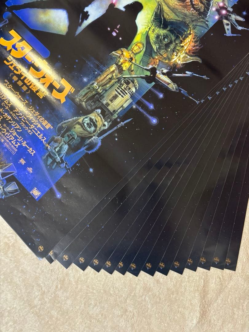 まとめ売り　15枚セット品　激レア　希少B2判映画ポスター　スターウォーズ