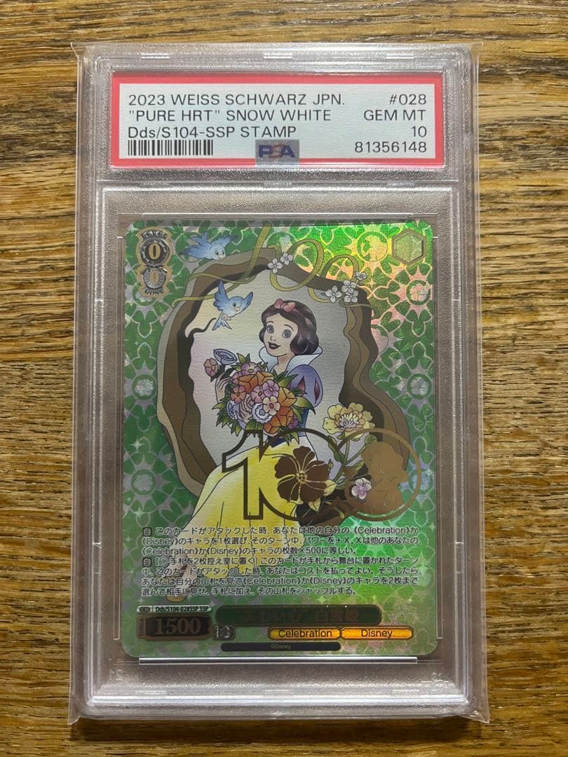 ヴァイスシュバルツ Disney100 プリンセス SSP 5枚連番　ディズニー