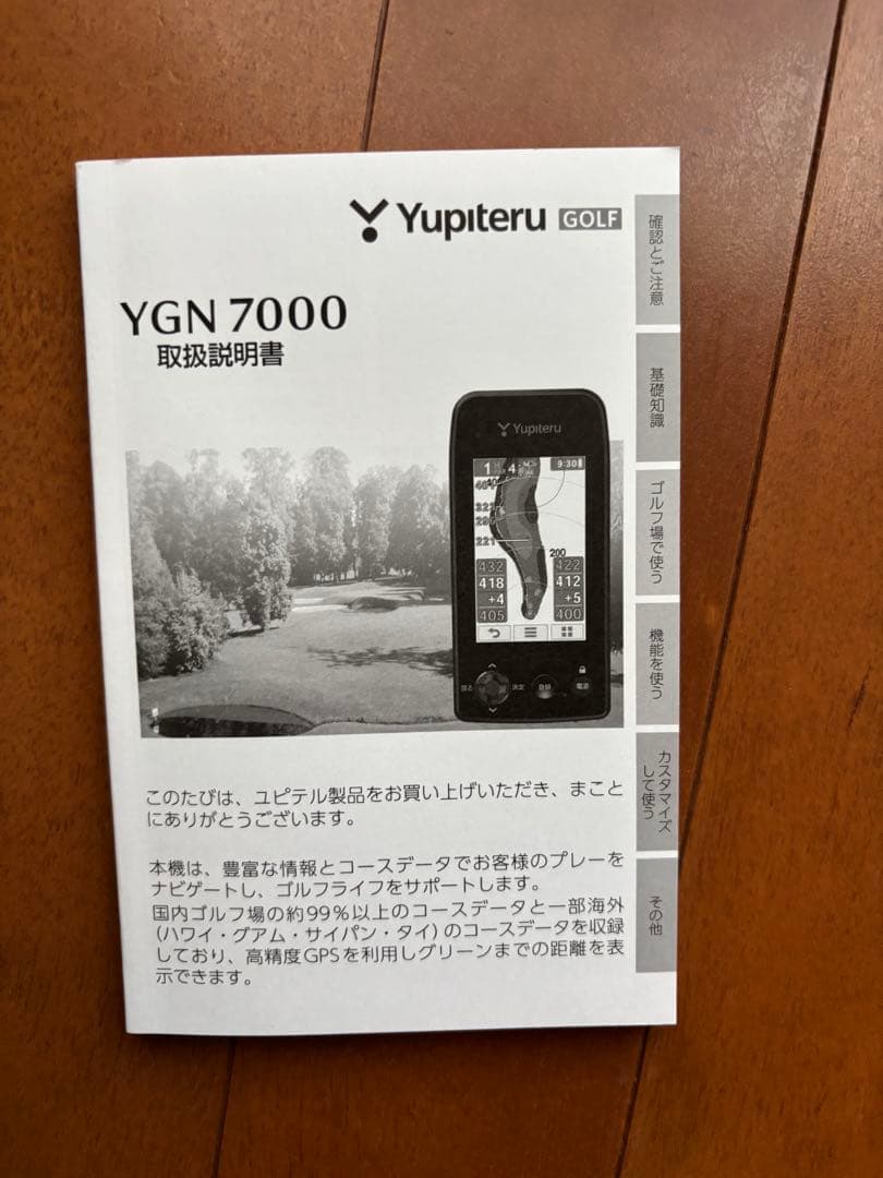 Yupiteru YGN 7000 GPSナビ
