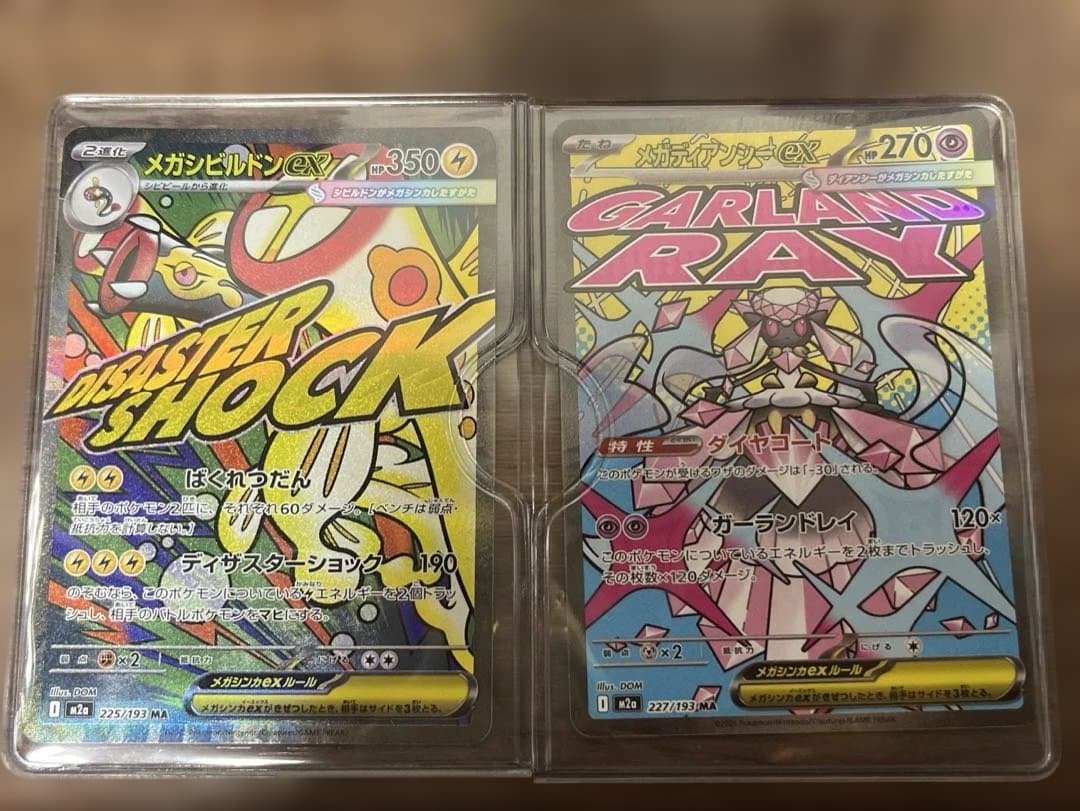 メガゲンガーex SAR メガドリーム MA2枚付き