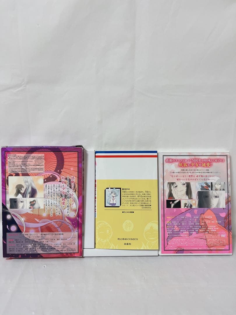 【極希少‼︎】神様はじめました DVD付初回限定版 16.22-25巻セット