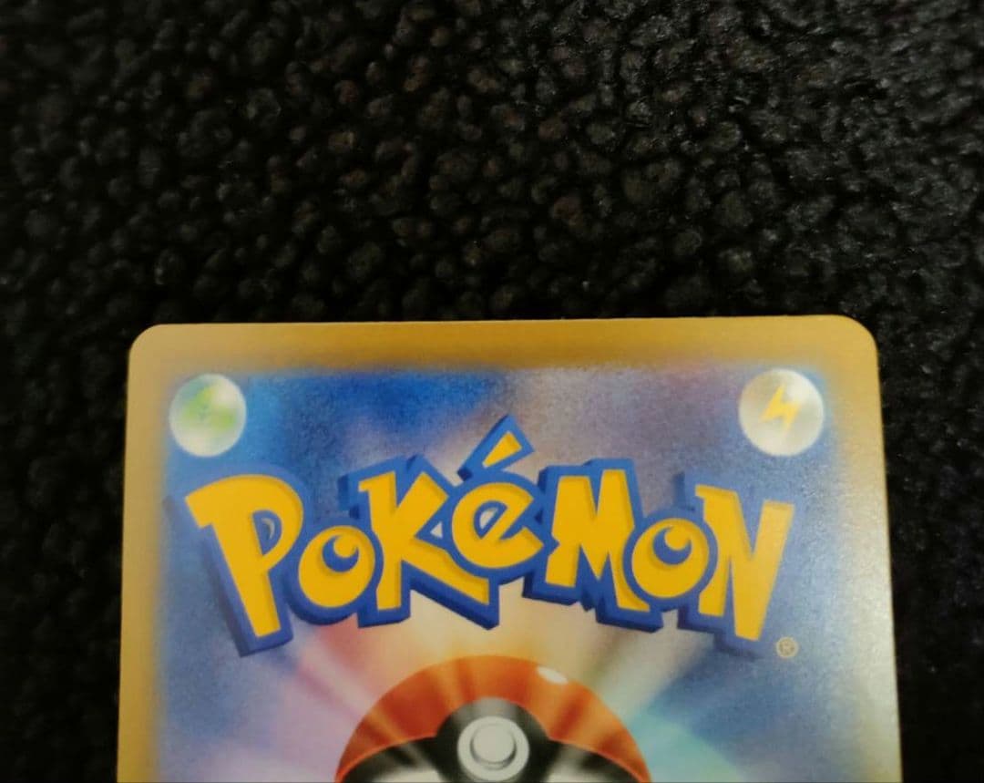 ポケカ　メガゲンガーex　SAR.