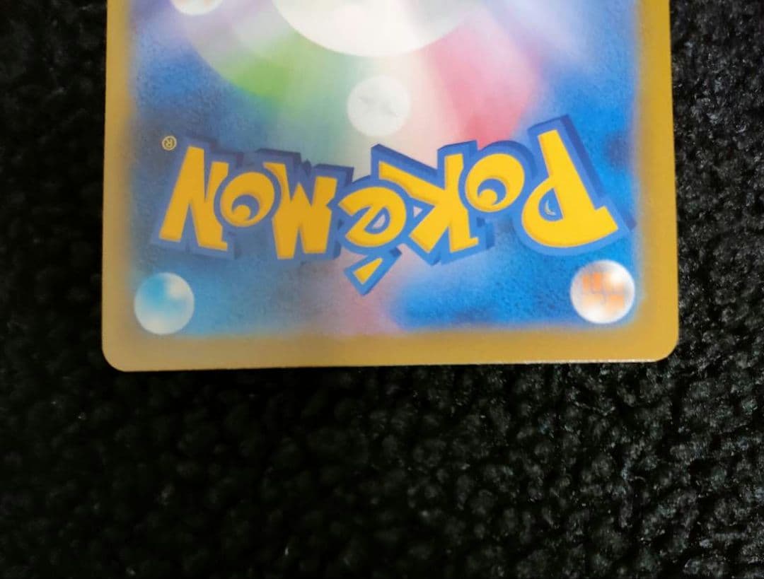 ポケカ　メガゲンガーex　SAR.