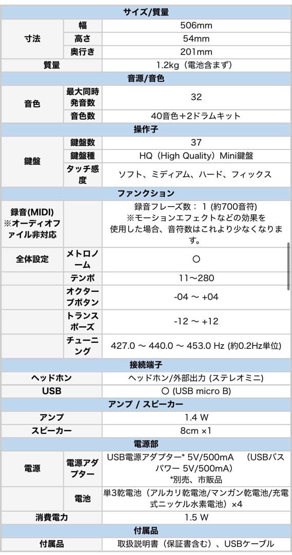 【人気！】2024年製Yamaha PSS-A50 キーボード