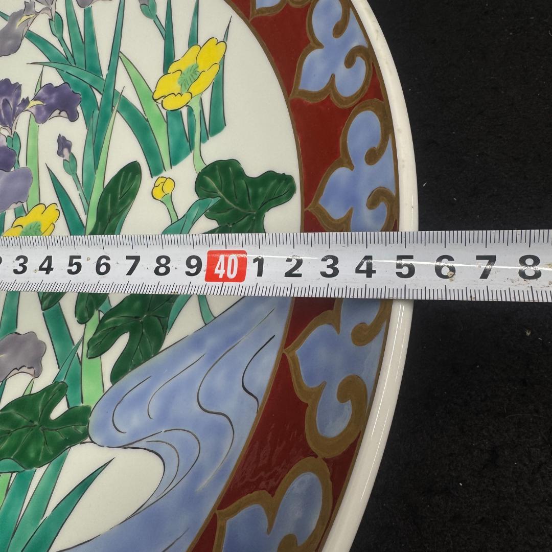 有田焼 金彩色絵 菖蒲図 大皿 径45cm 飾皿　陶器　工芸