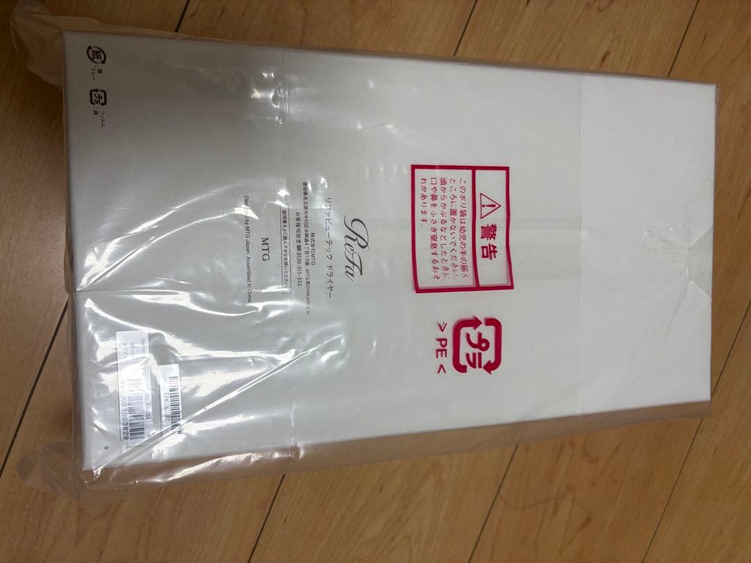 2025年製 新品未使用　リファ ビューテックドライヤー スマート ダブル