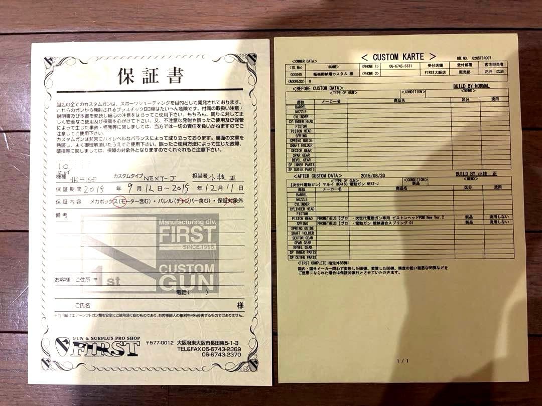 東京マルイ HK416D 次世代電動ガン ダットサイト付