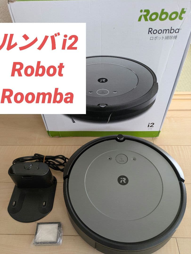 ルンバ i2 i2158
