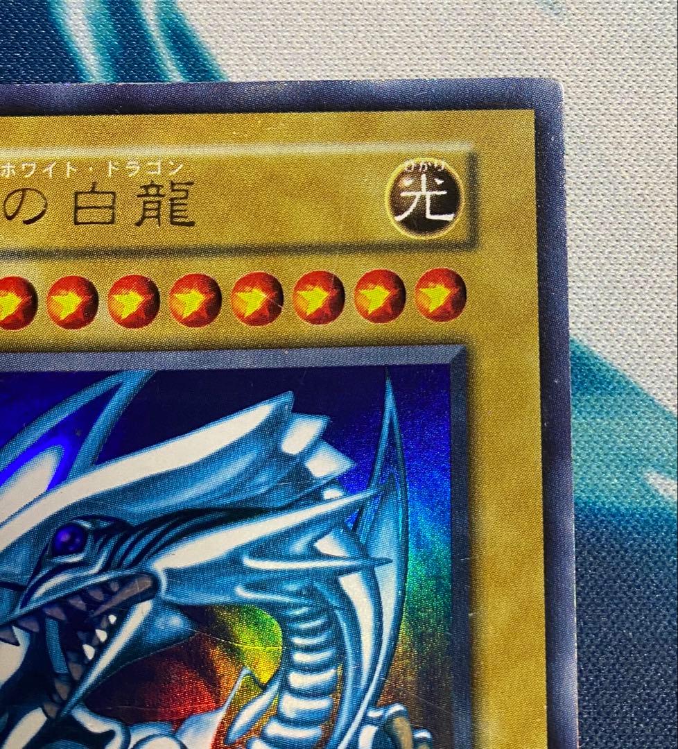 【即購入OK】青眼の白龍　初期　ウルトラ