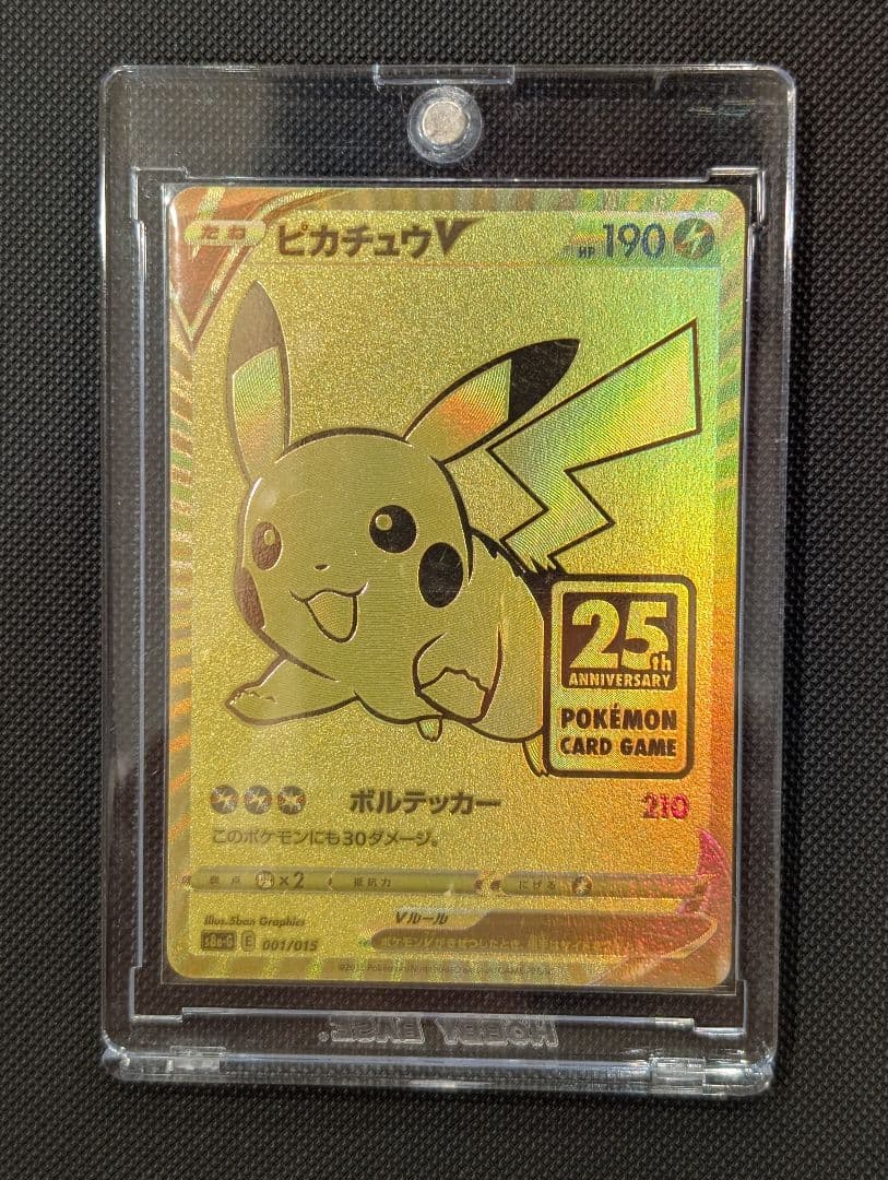 ゴールデンピカチュウV 25th プロモ ポケモンカード