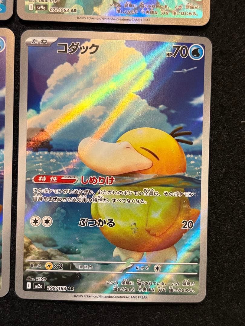 ポケカ【カスミのコダック AR コダック AR】各３枚６枚セット