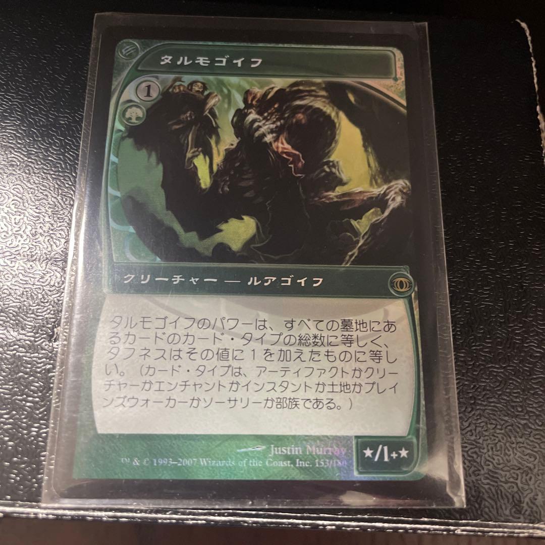 タルモゴイフ　foil 初版　mtg 未来予知