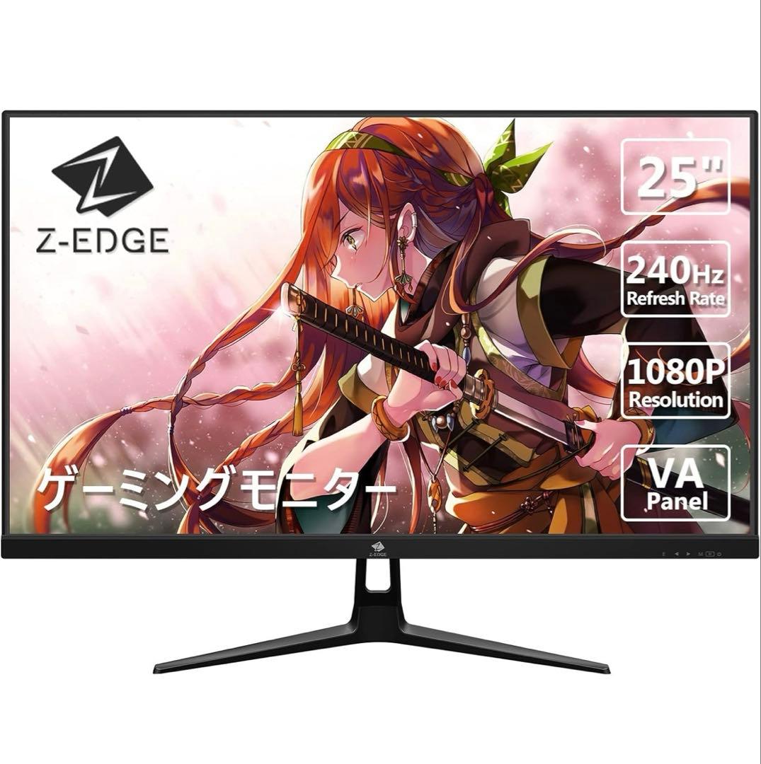 Z-EDGE 25インチ 240Hz ゲーミングモニター