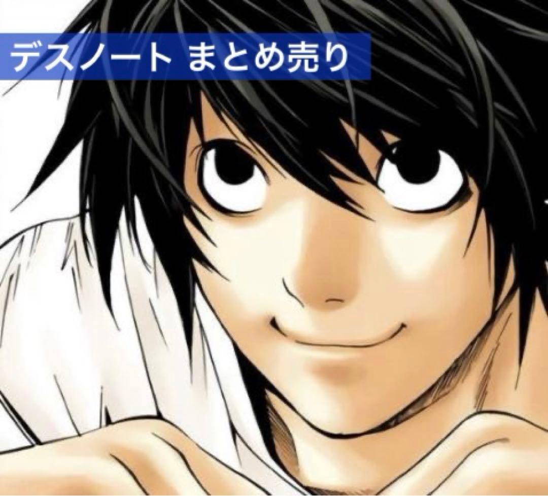 デスノート まとめ グッズ 【40点以上】