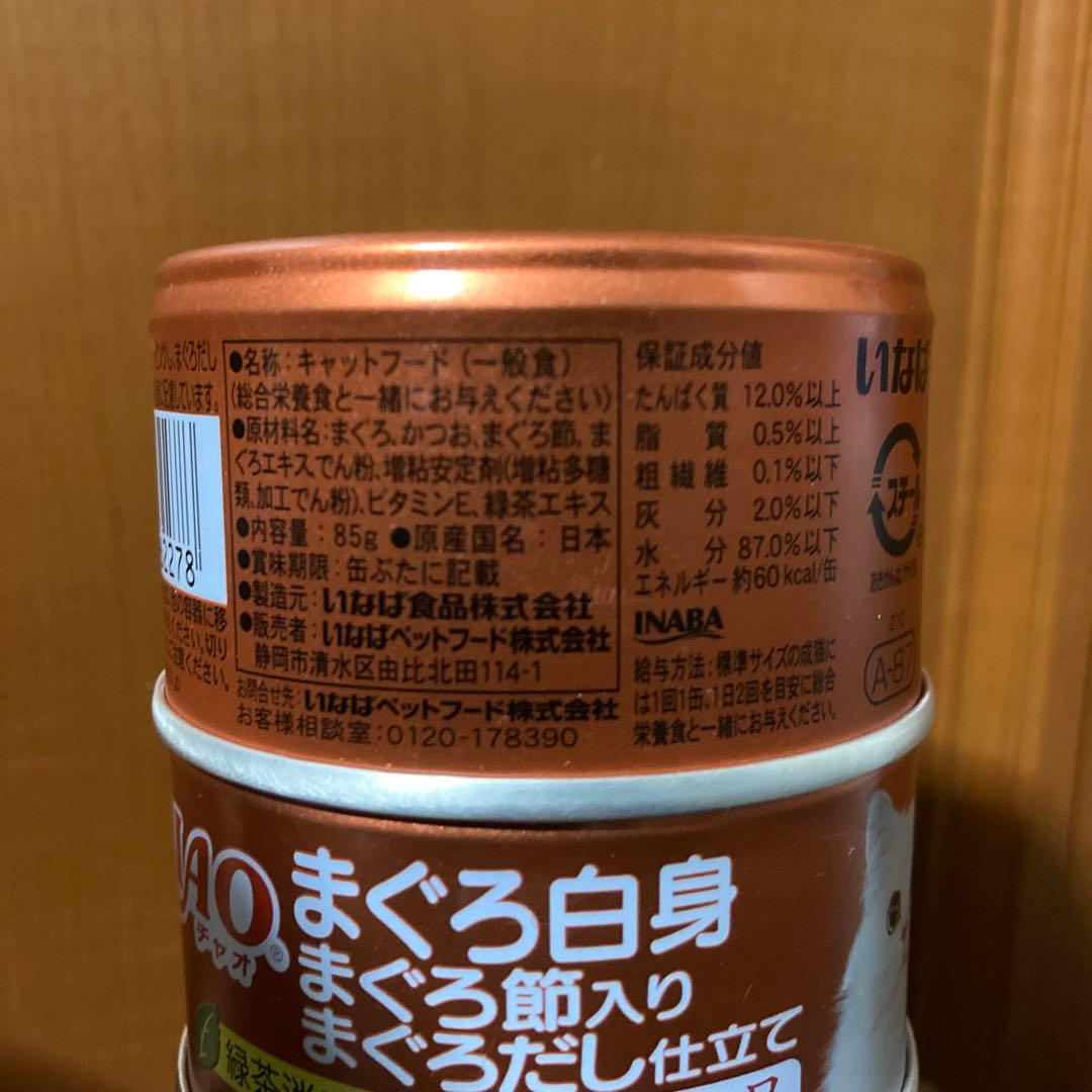 CIAO 猫　缶詰　国産品　85g 5種　60缶