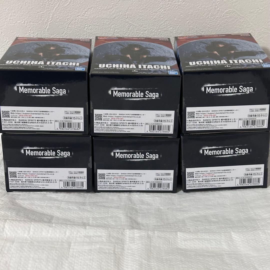 NARUTO ナルト Memorable Saga フィギュア 13個 未開封