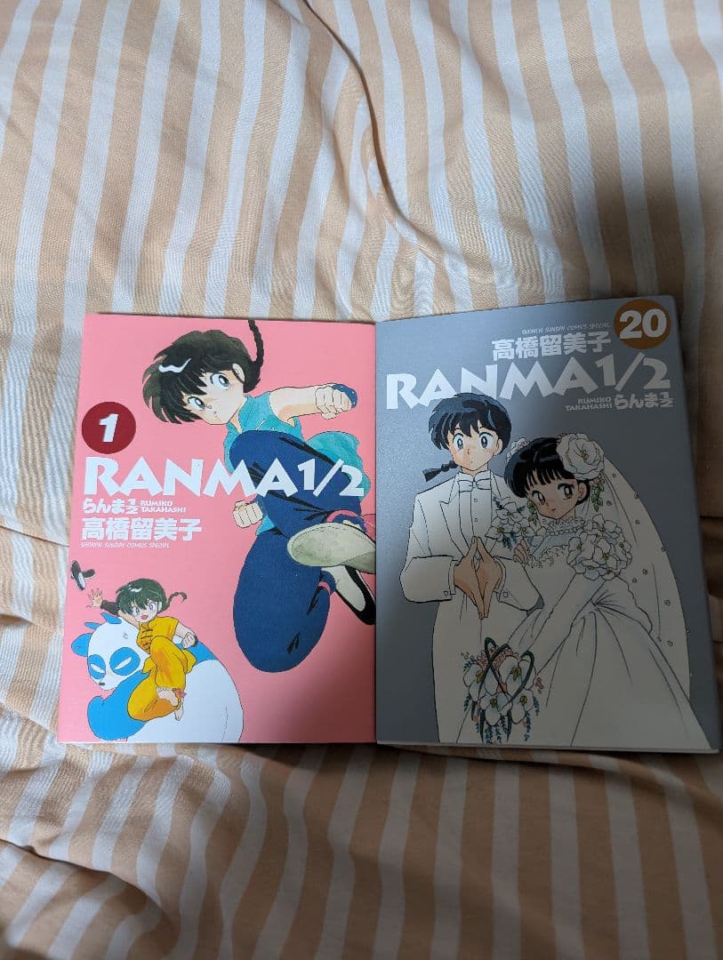 らんま　1/2 ワイド版　全巻セット　1〜２０巻