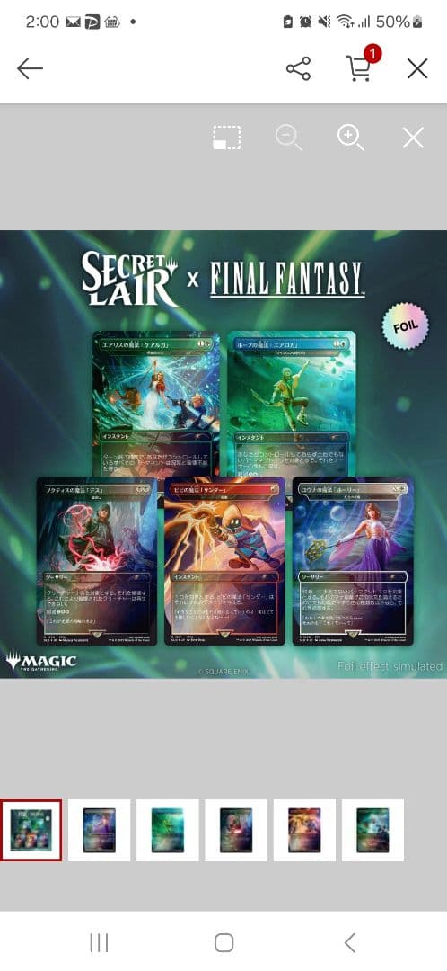 【日版FOIL】 MTG Secret Lair x FF: Grimoire