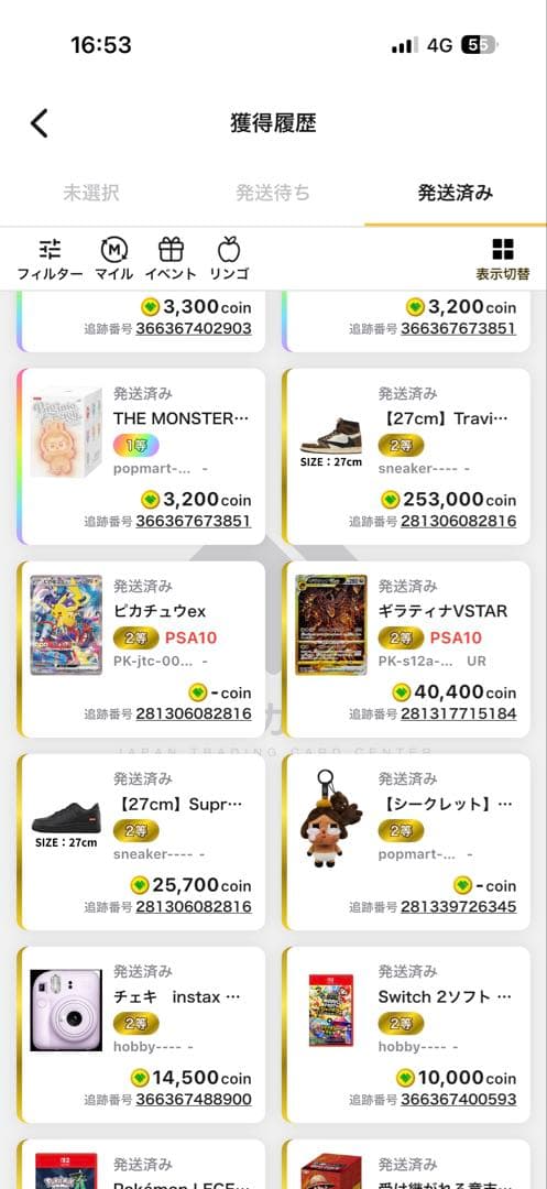 E*k様 CRYBABY クライベイビー　アゲイン　シークレット