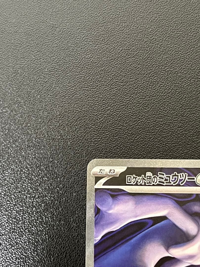 メガドリームex ロケット団のミュウツーex SAR