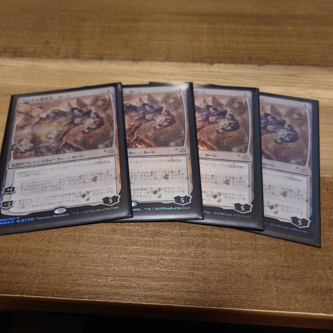 MTG　大いなる創造者、カーン　foil　４枚