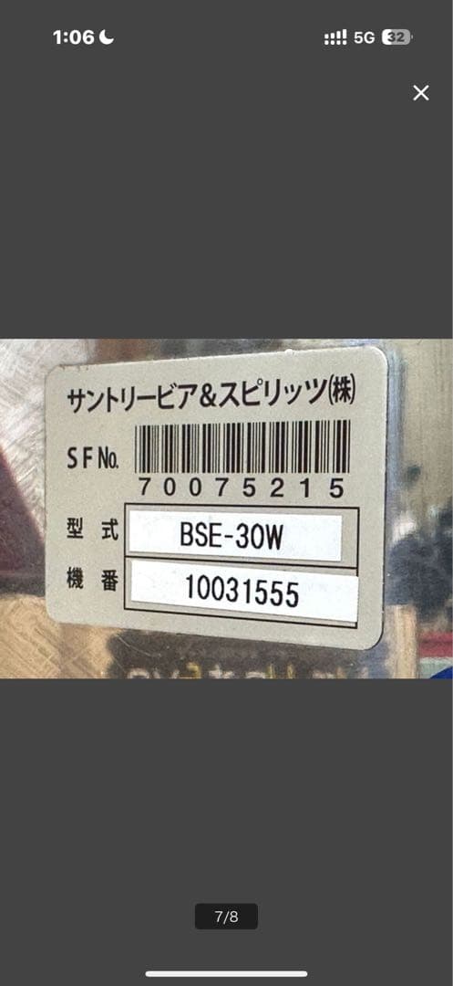 NITTOKU ニットク ビールサーバーBSE-30W