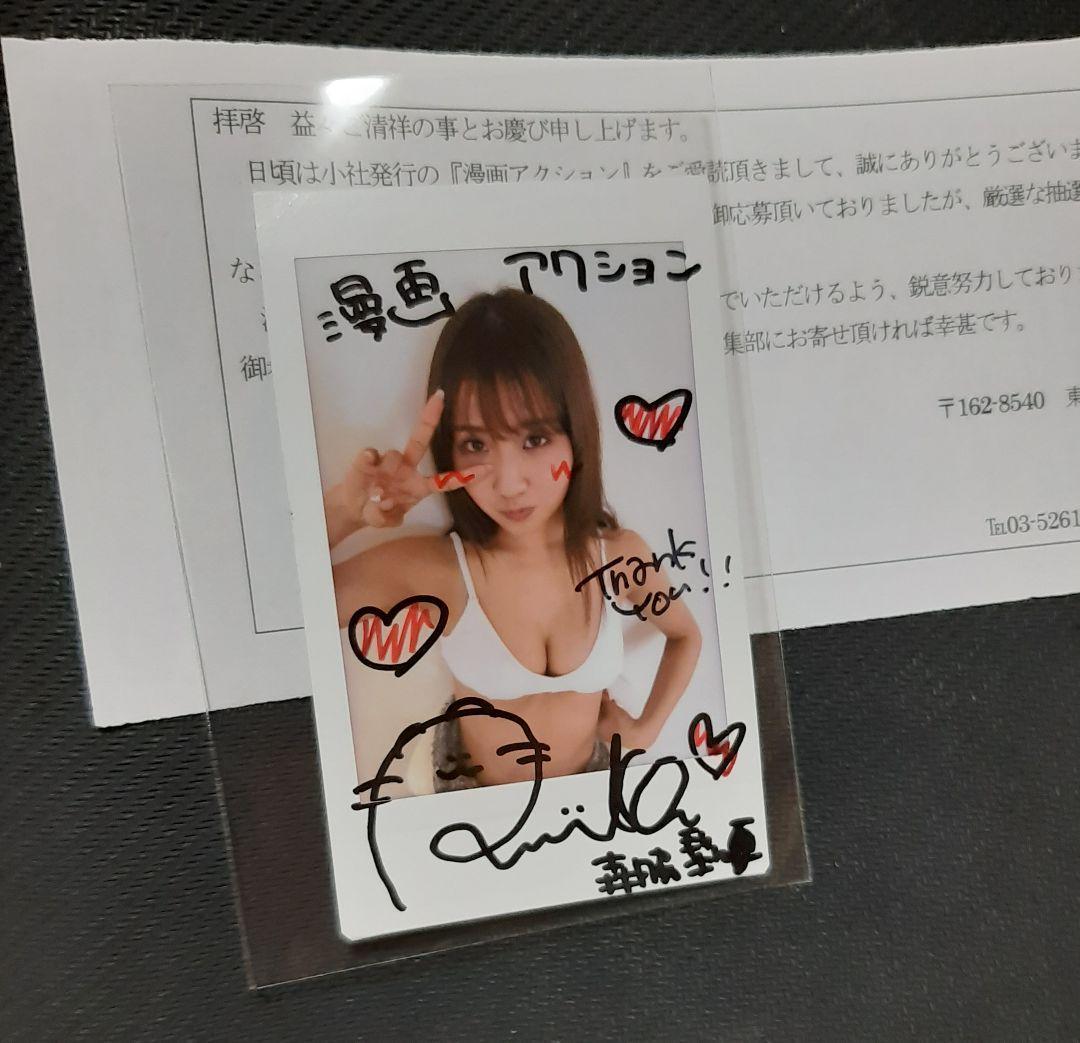 抽プレ当選品　森脇梨々夏 直筆サイン入りチェキ 抽プレ 懸賞