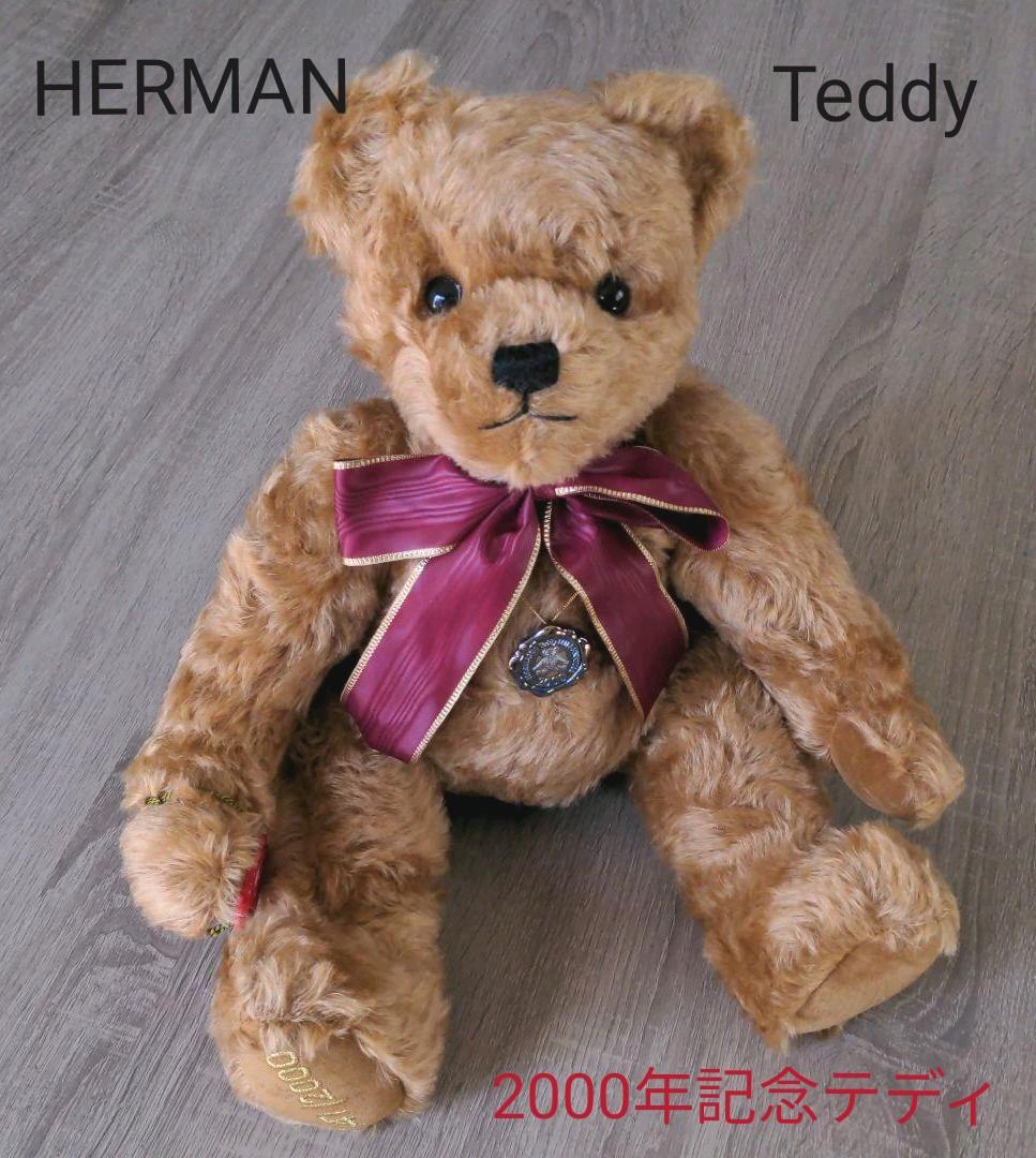 【美品】【希少】ハーマン　限定テディベア　2000年
