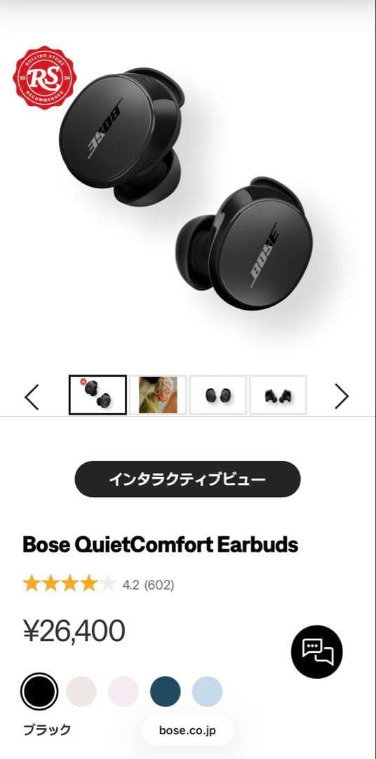【Bose QuietComfort Earbuds】美品 箱無し