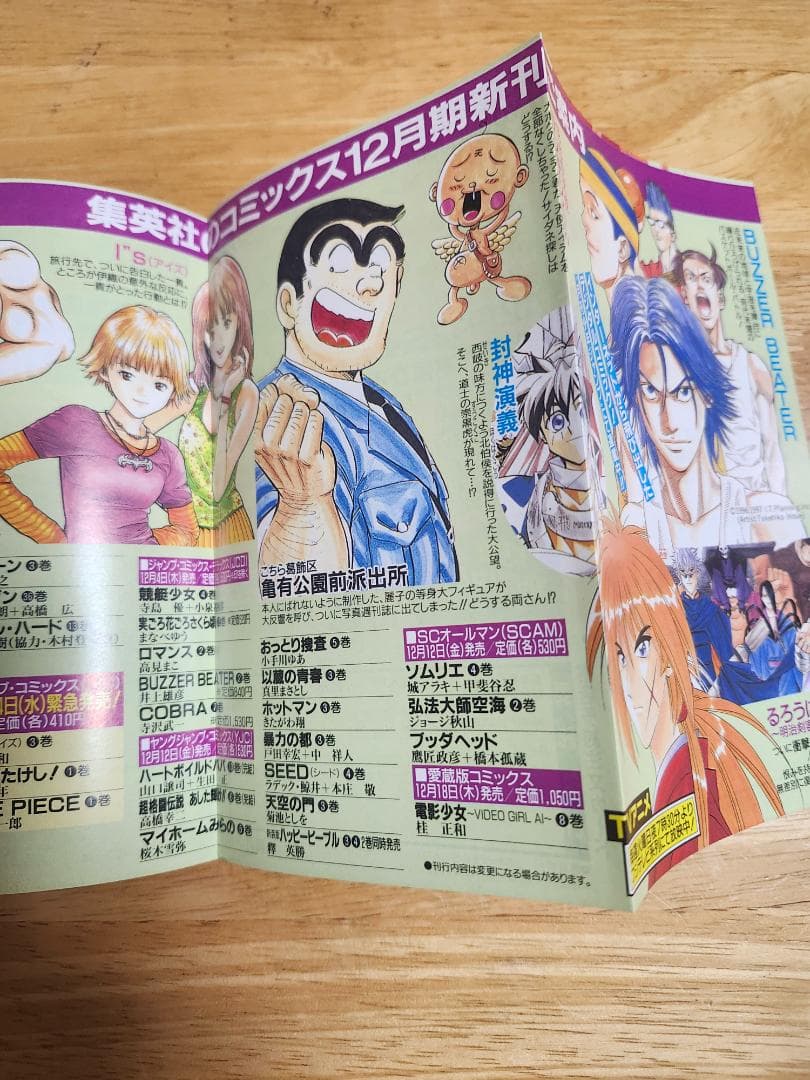 ONE PIECE 1巻　初版　コミックニュースつき