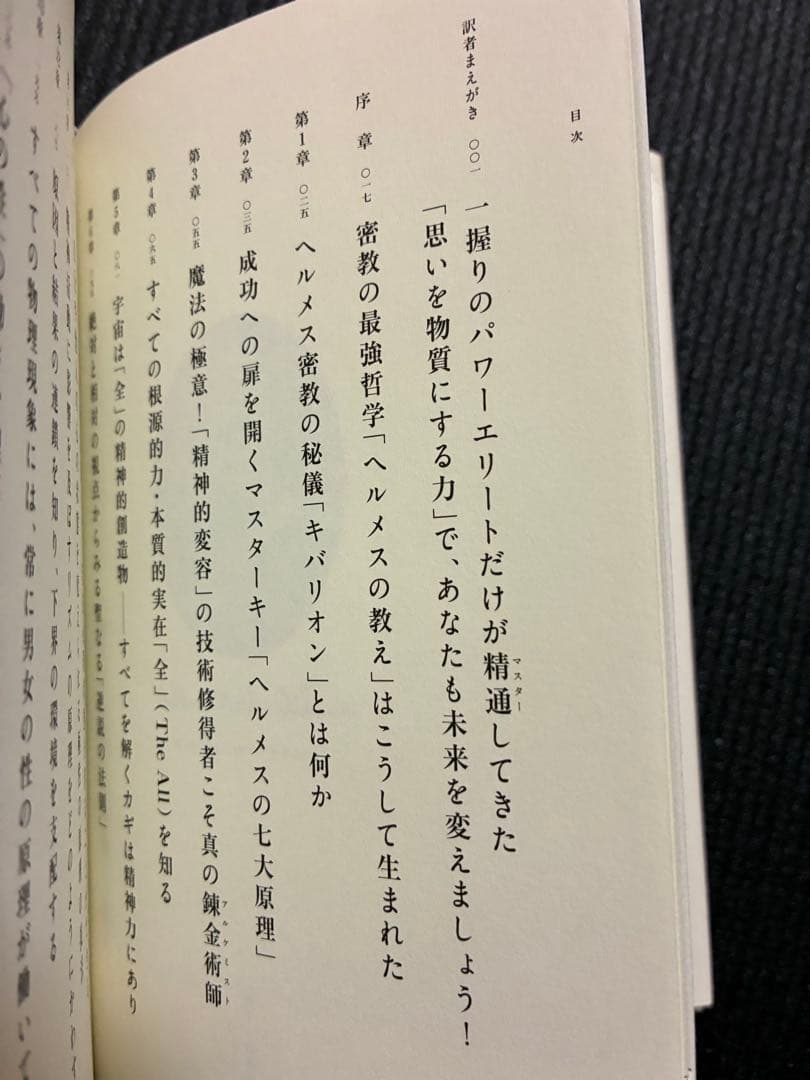 キバリオン・引き寄せの奥義　 ウィリアム・Ｗ．アトキンソン／著　林陽／訳