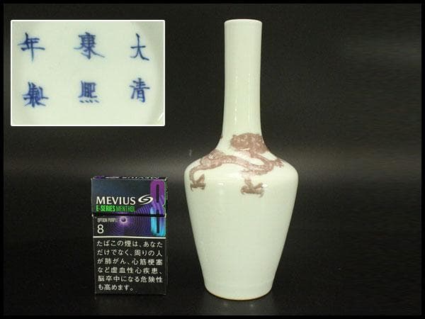 中国美術 紅龍紋 瓶(A759)