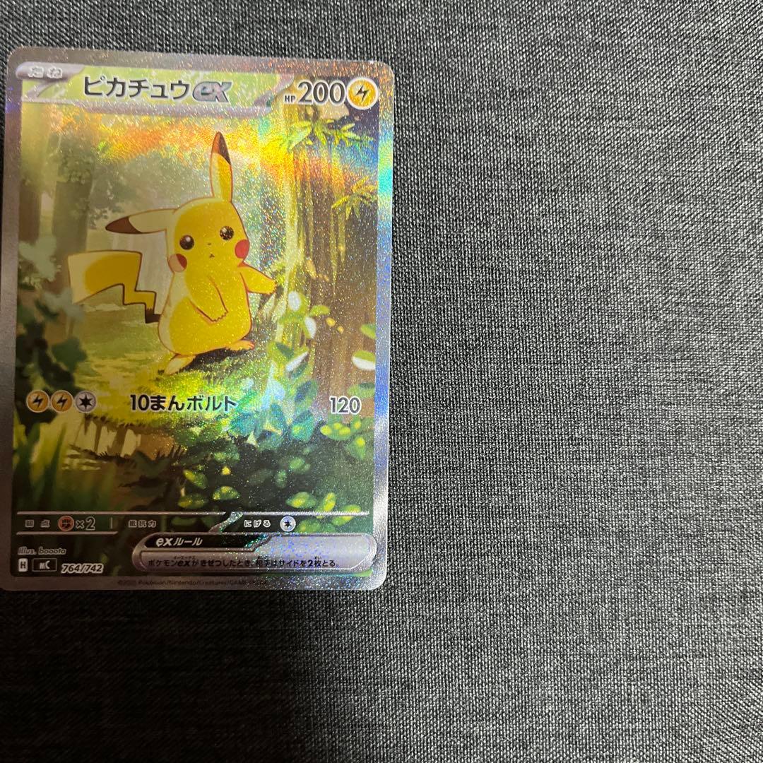 ピカチュウ SAR スタートデッキ 1枚