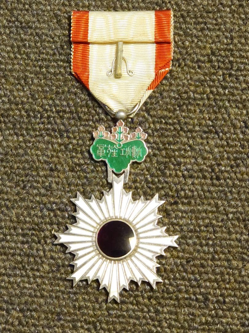 旭日章　5等6等　瑞宝章　5等6等