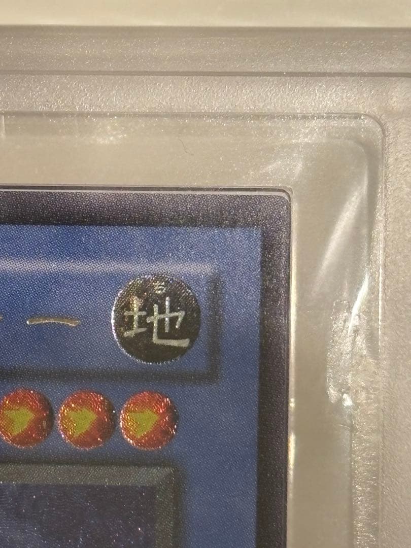 カオスソルジャー レリーフ ARS 真贋鑑定