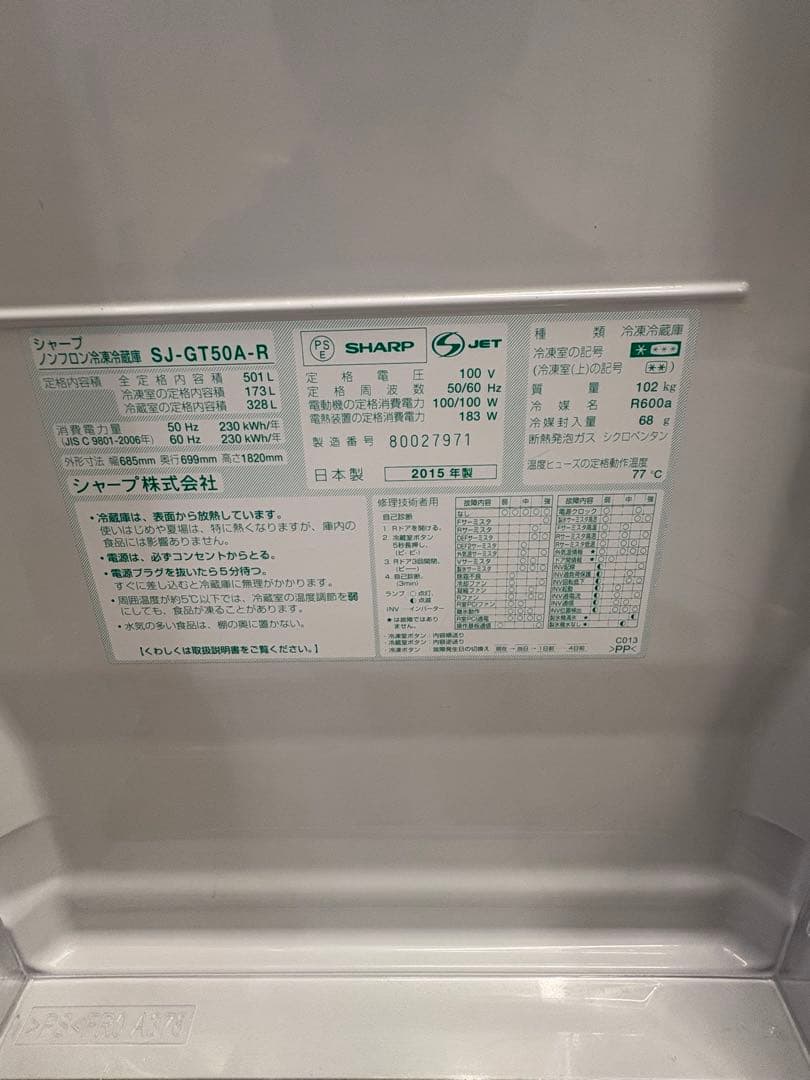 SHARP 6ドア 501L 大型冷蔵庫