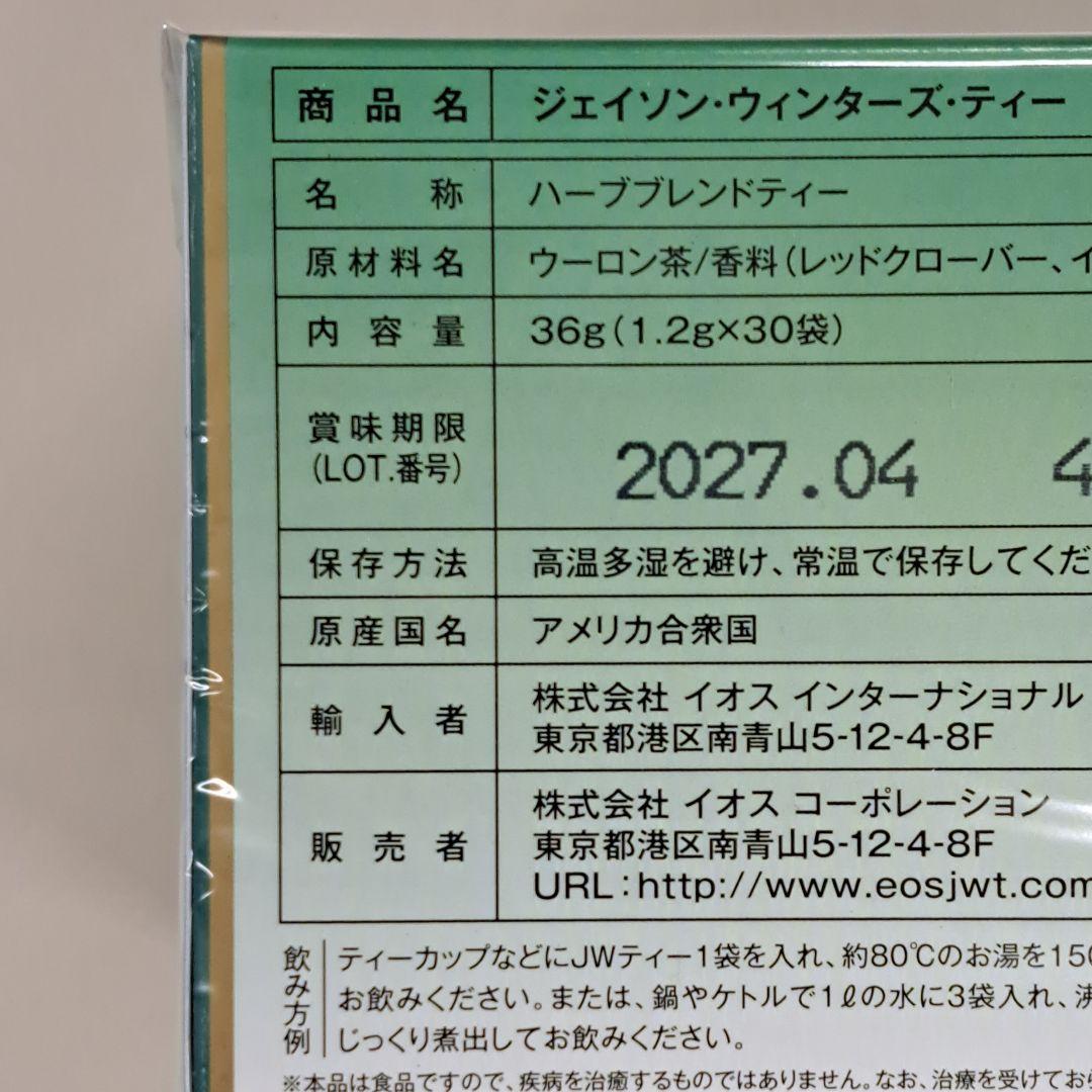 o71201003 ジェイソンウィンターズティー　×2