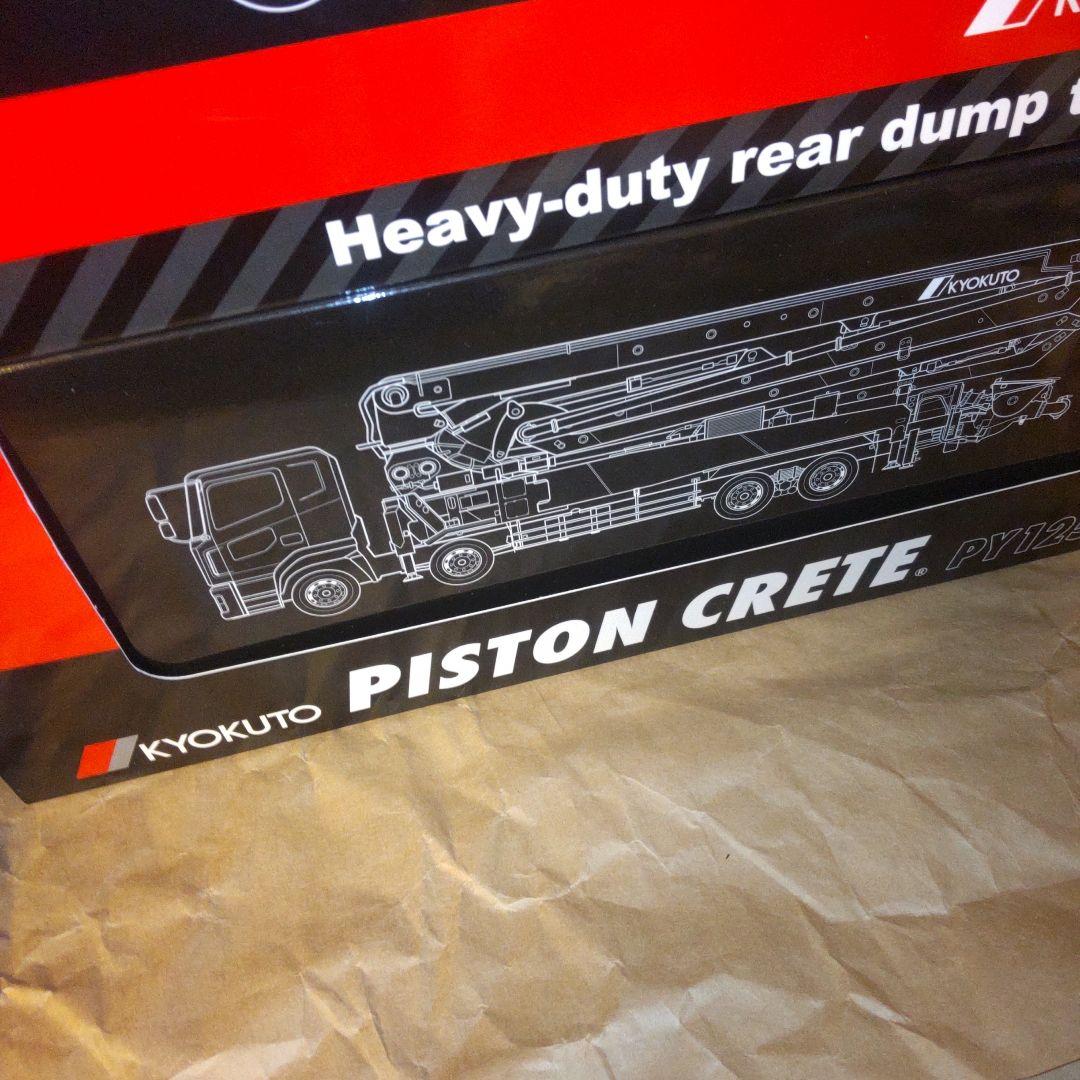 ミニカー KYOKUTO Heavy-duty rear dump truck 1/43