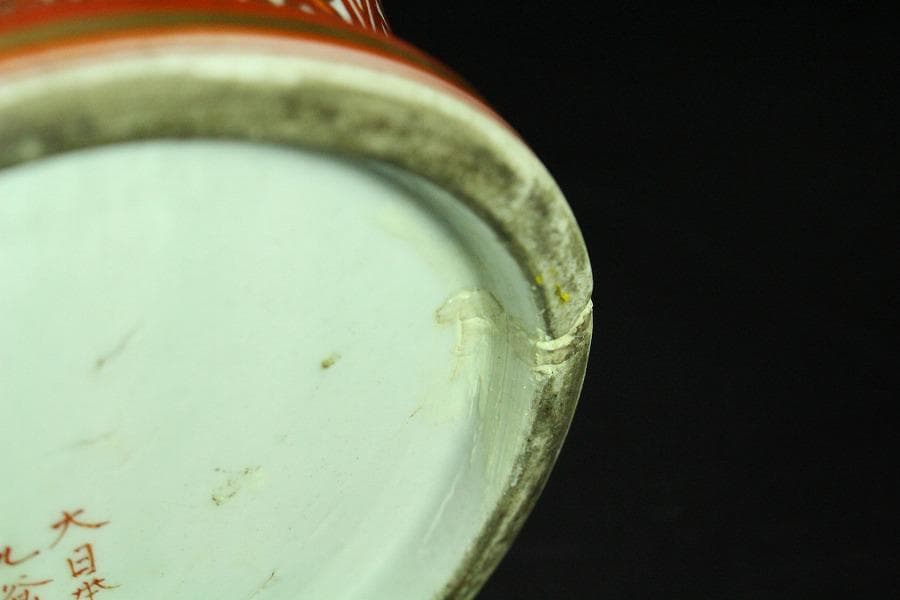 九谷 金彩赤絵 沈香壷 蓋壷 里帰り品 明治(K-XA819)