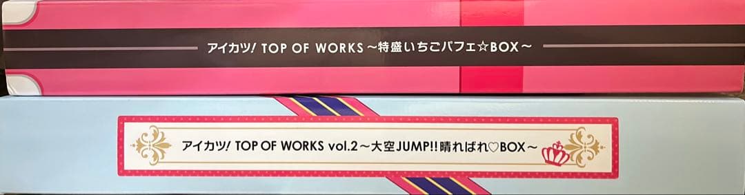 アイカツ TOP OF WORKS まとめ売り