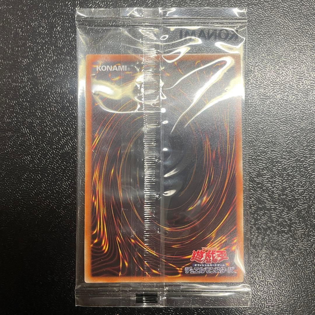 遊戯王　青眼の白亜龍 ブルーシークレット　未開封　限定1000枚配布