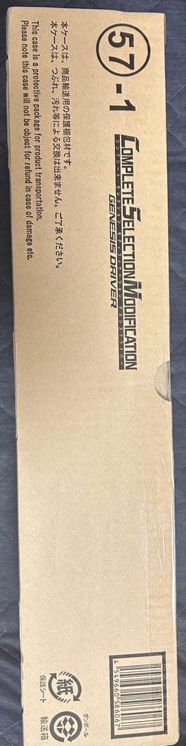 【輸送箱未開封】CSMゲネシスドライバー