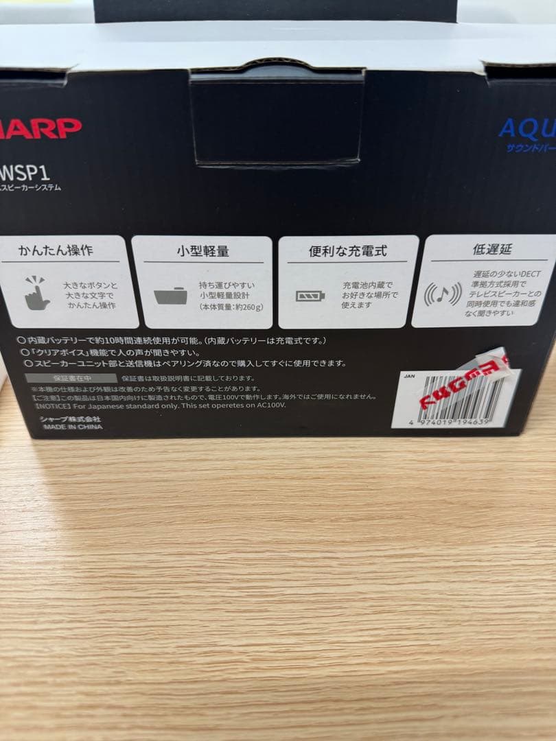 SHARP AQUOS サウンドパートナー AN-WSP1