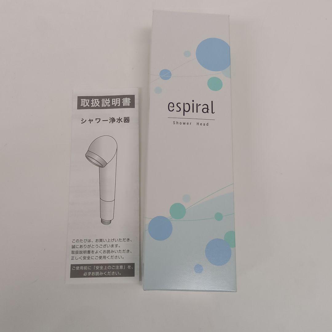 espiral（エスパイラル） シャワーヘッド ナノバブル 送料無料
