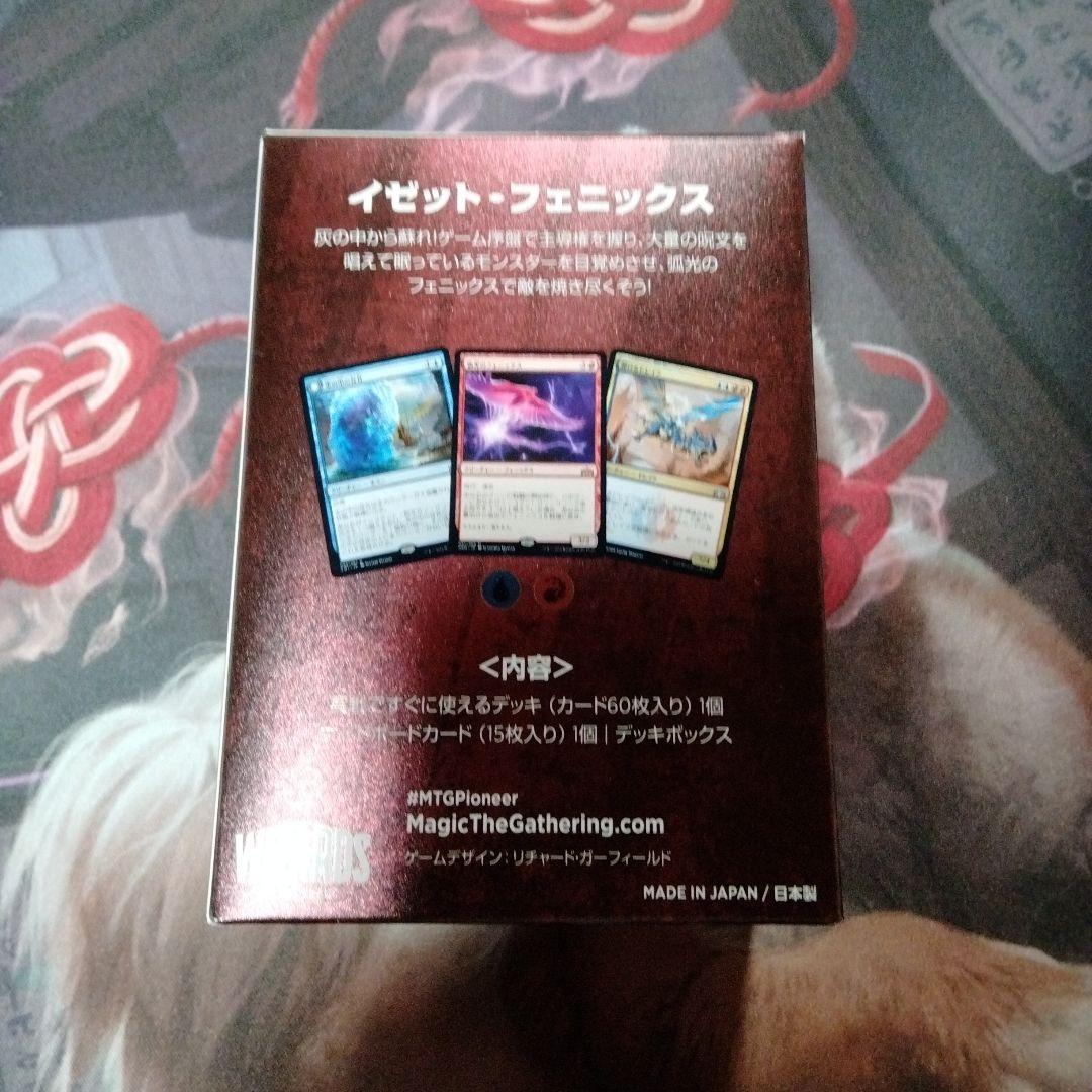 MTG　パイオニア　チャレンジャーデッキ　イゼットフェニックス　日本語版