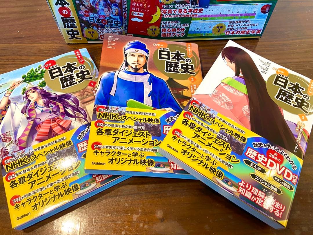 ★美品★4大特典付き　DVD付　学研　まんが　日本の歴史 全14巻セット
