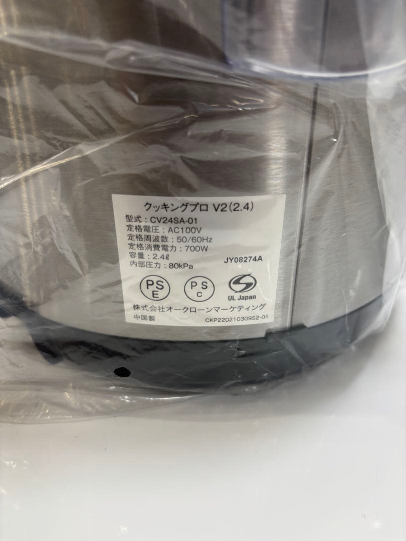 Cooking Pro クッキングプロ V2 (2.4L)電気圧力鍋