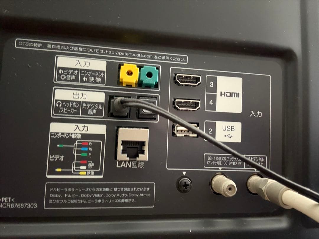 LG 43インチ　43UM7500PJA 現地引き取り限定