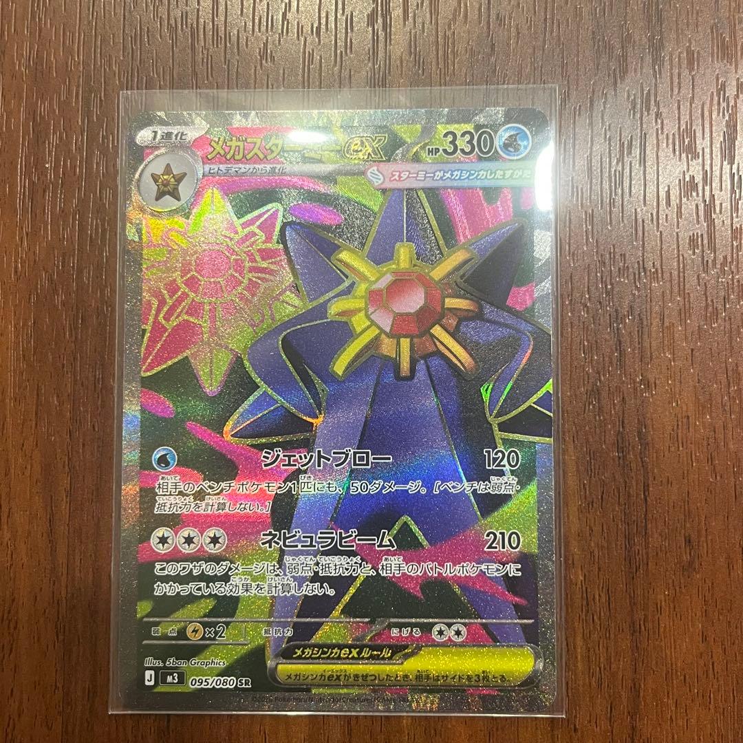 ナッツのTCGメイのはげまし SAR　おまけ付き　ポケモンカード
