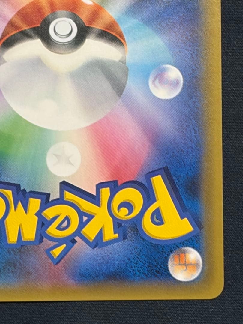 レックウザGX SSR SM8b GXウルトラシャイニー 240/150